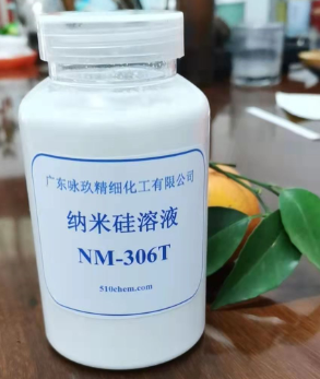 納米二氧化硅溶液NM-306